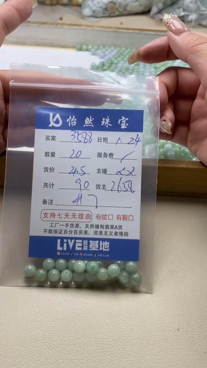 【闪购商品】翡翠手串未镶嵌3588卡7（20/4.5）