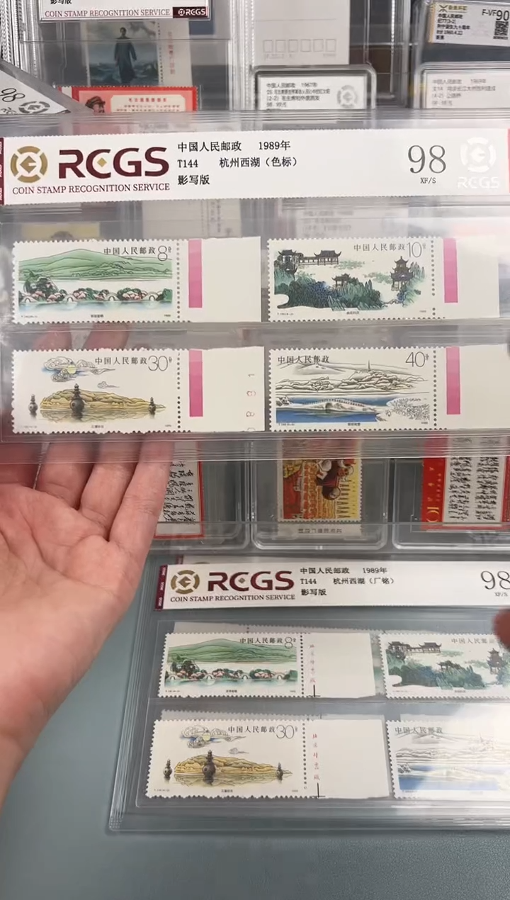T144杭州西湖红色标评级98分