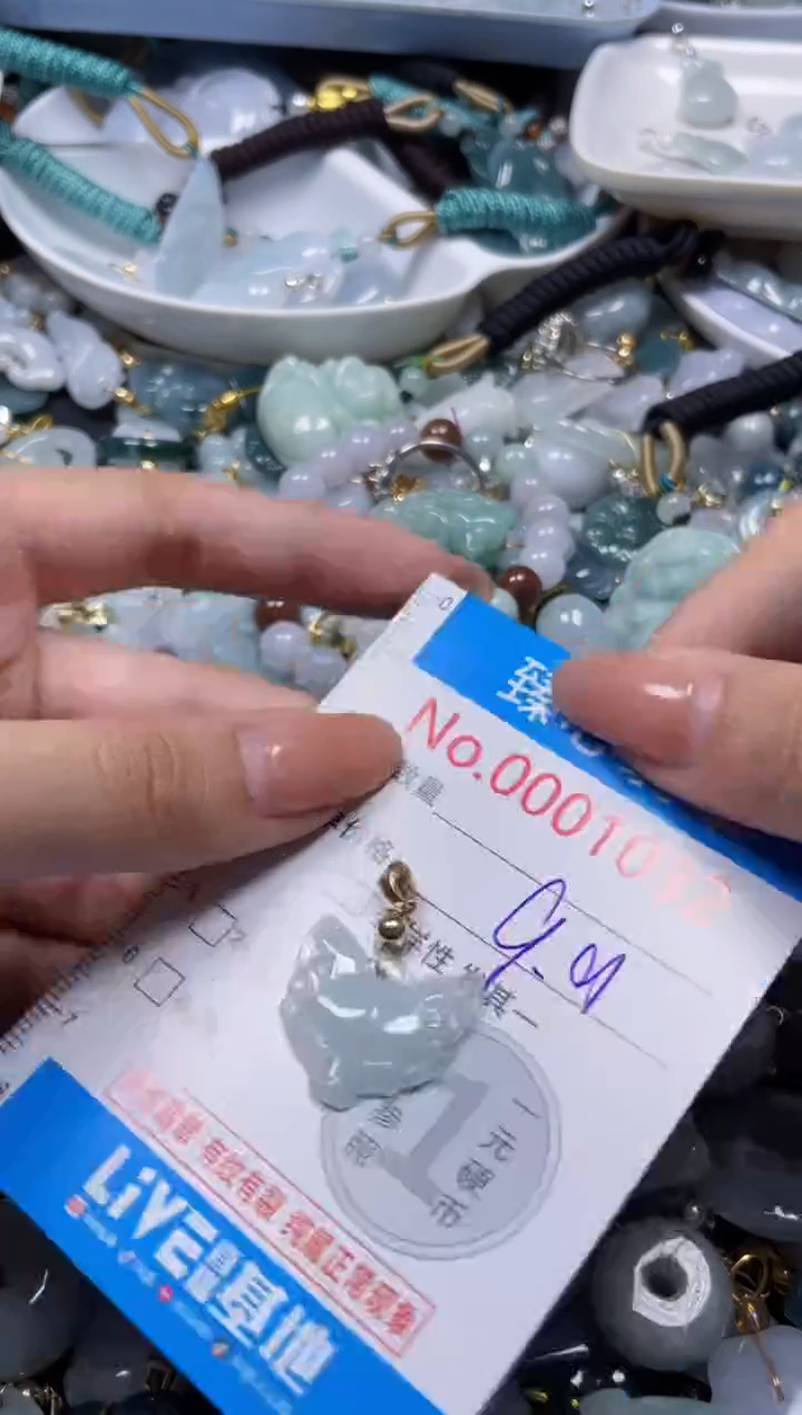 颈饰未镶嵌翡翠1032