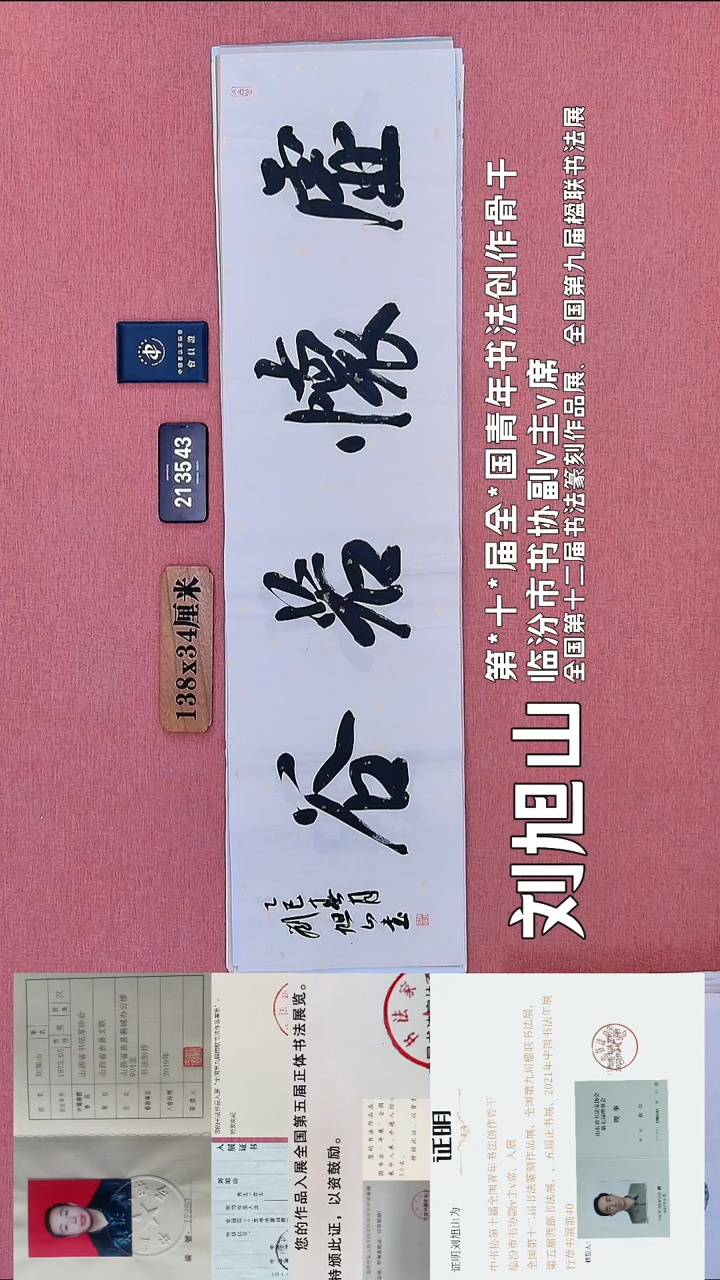 书法278    刘老师书法作品