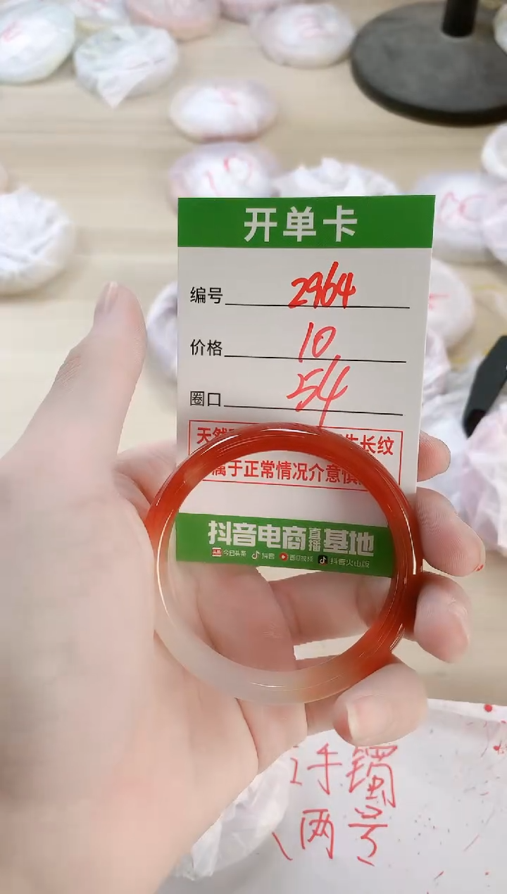 【闪购商品】玛瑙/玉髓手镯未镶嵌2964