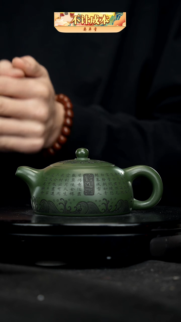 【闪购商品】宜兴高端原矿紫砂