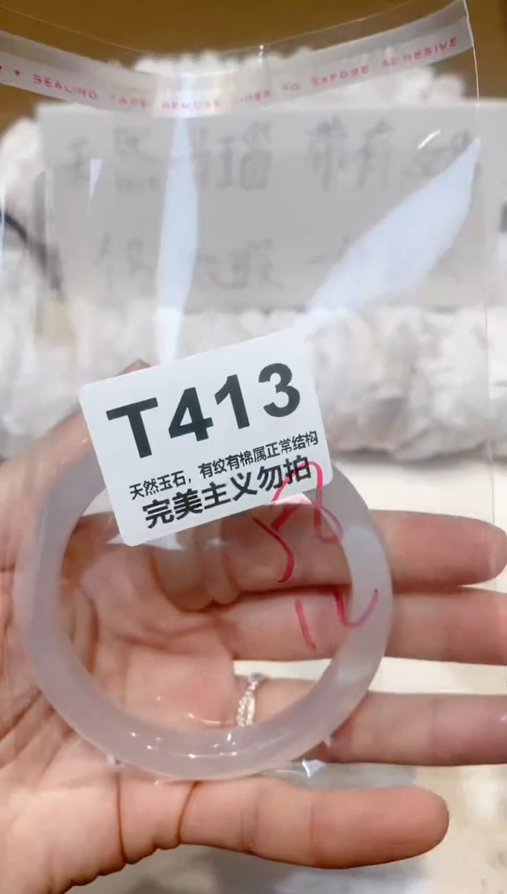 手镯玛瑙/玉髓未镶嵌58