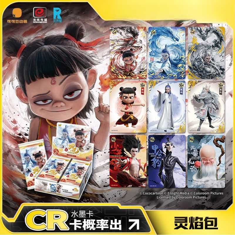 哪吒之魔童闹海电影收藏卡牌灵焰包官方正版卡片周边