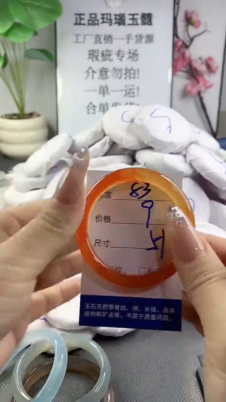 玛瑙/玉髓手镯未镶嵌83