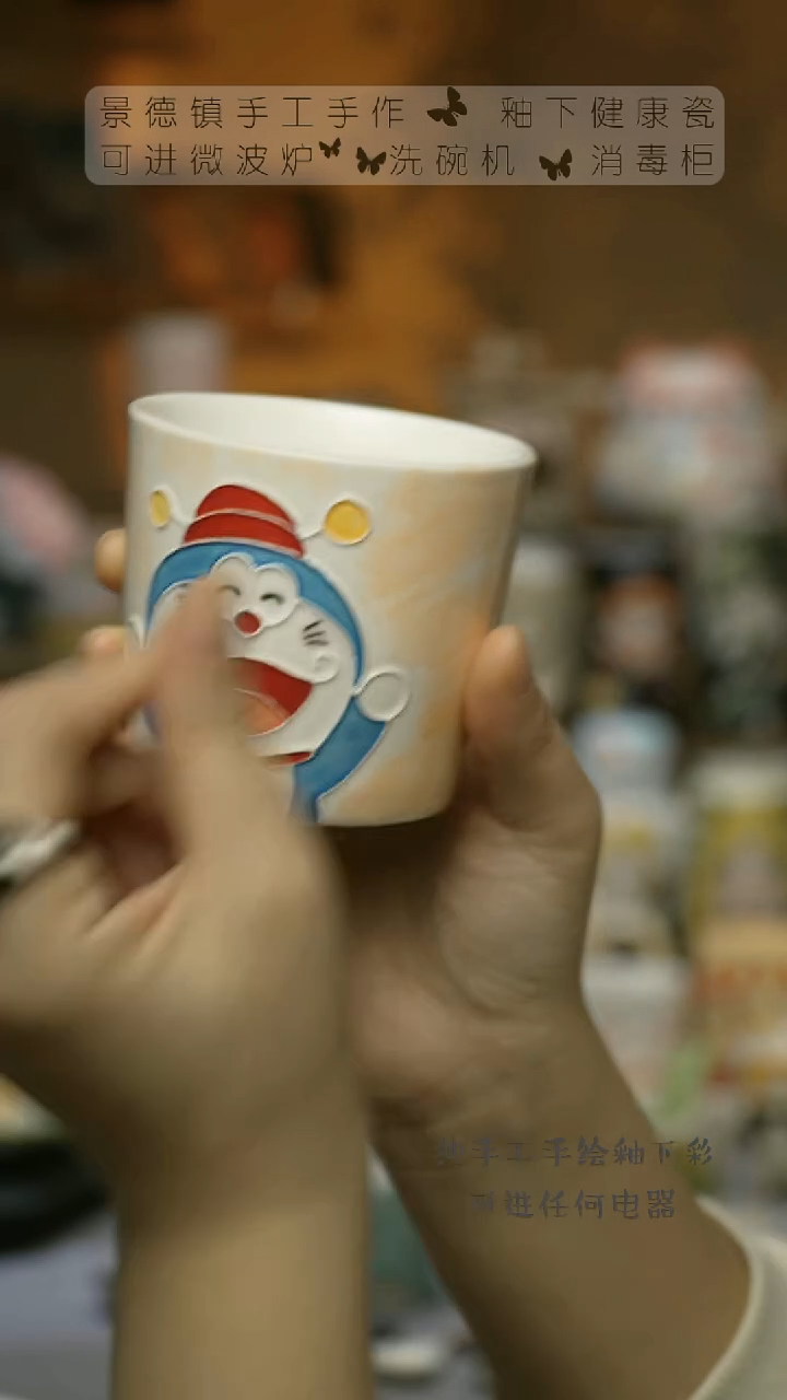 【闪购商品】杯陶瓷景德镇高温釉下彩&A550