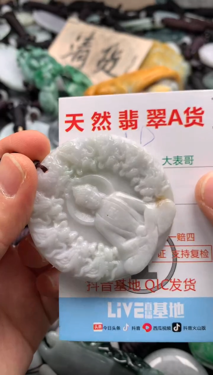 【闪购商品】翡翠吊坠(不含链)未镶嵌1