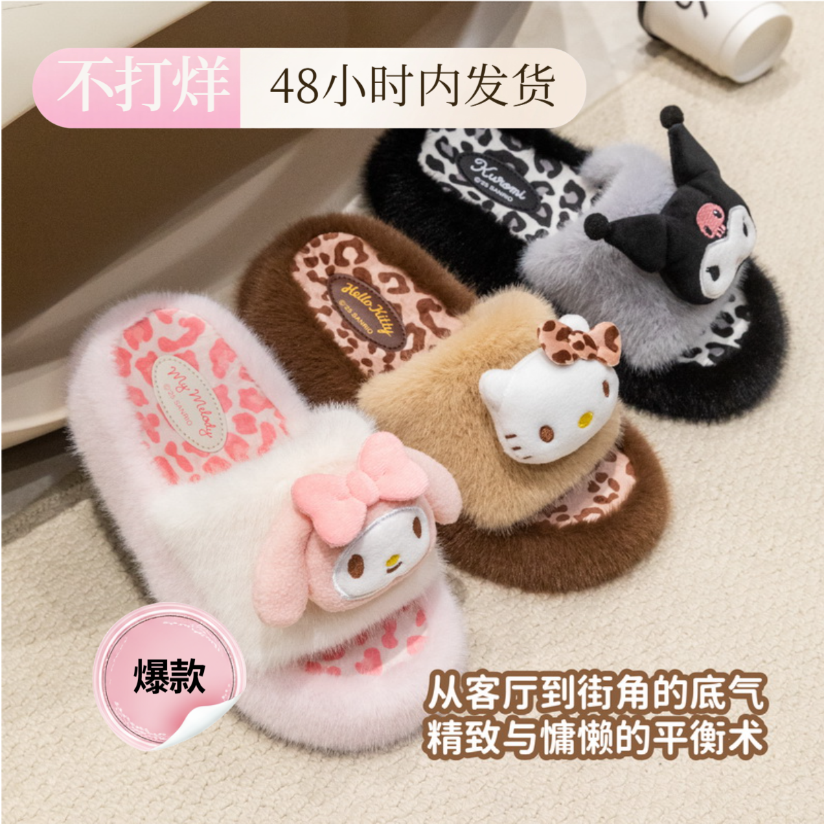 三丽鸥正版凯蒂猫豹纹毛绒棉拖鞋可爱少女心居家室内美乐蒂棉拖鞋