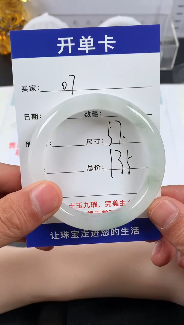 【闪购商品】石英质玉手镯未镶嵌07