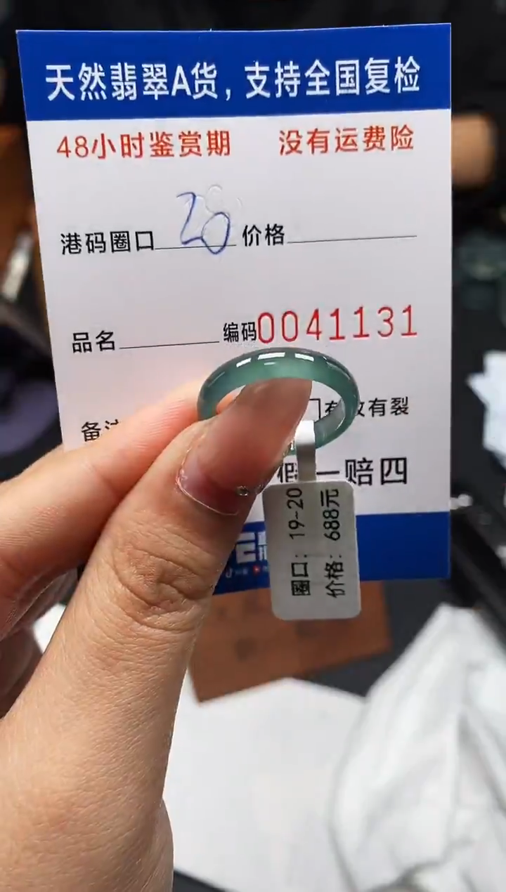 未镶嵌戒指翡翠天然A货翡翠1131