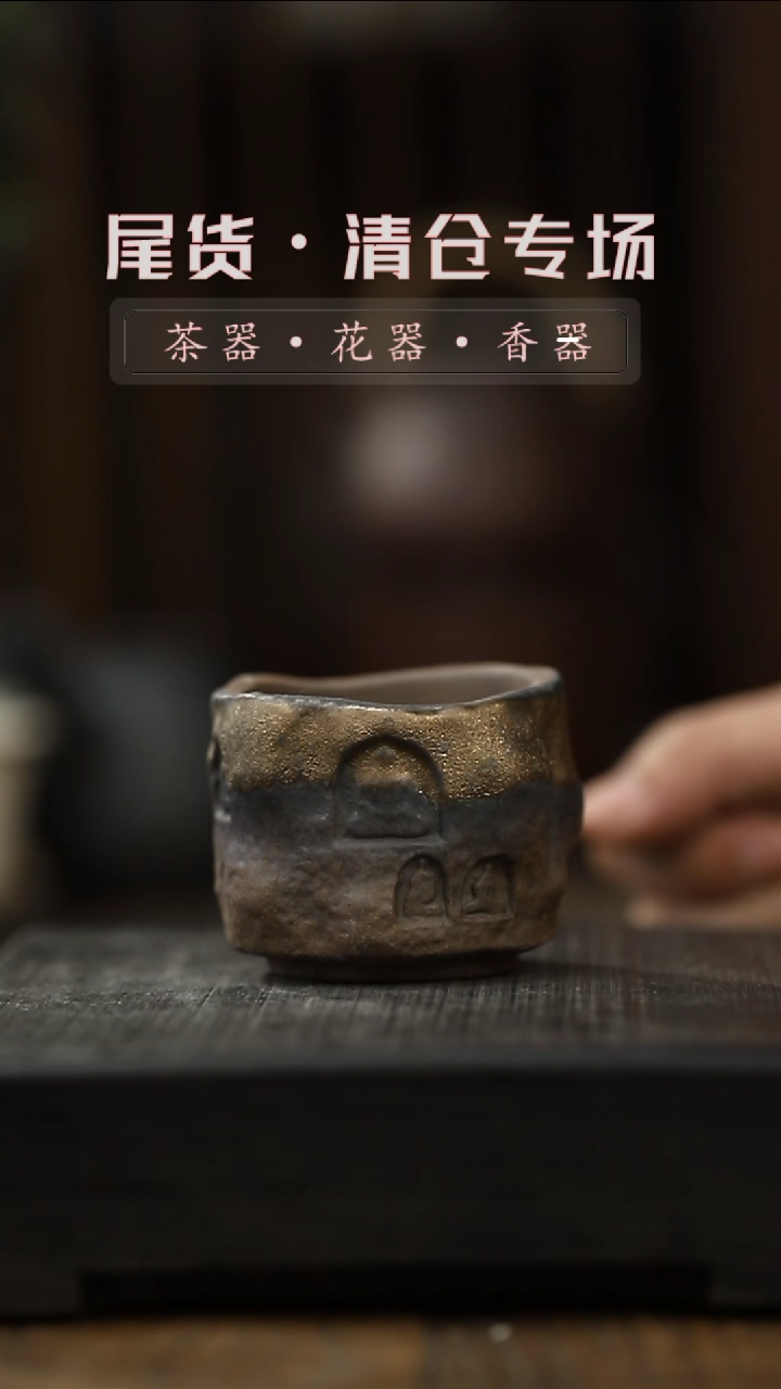 【闪购商品】其他敦煌杯-清仓不退不换