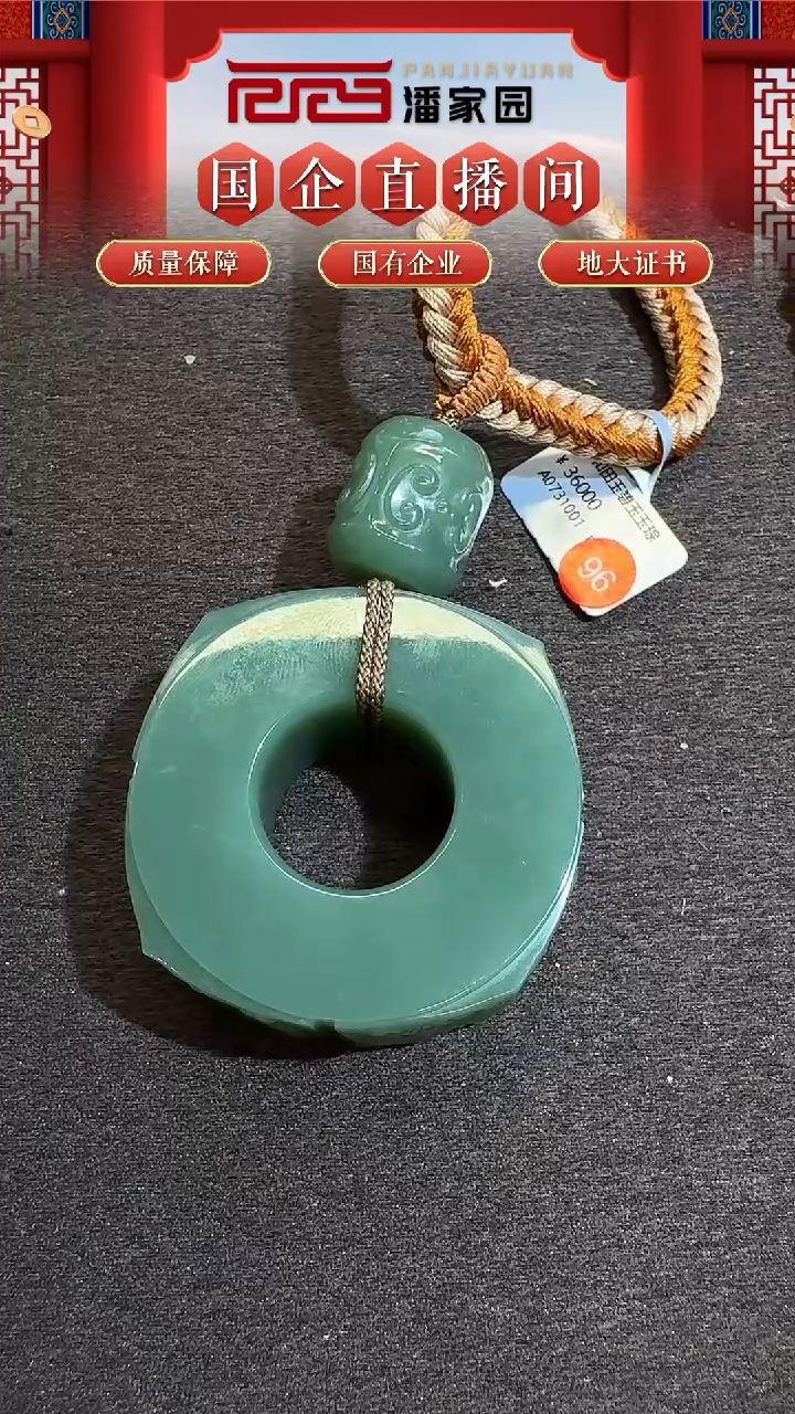 未镶嵌和田玉挂件96-RY-1129-和田玉-俄罗斯-49.3*19.4mm