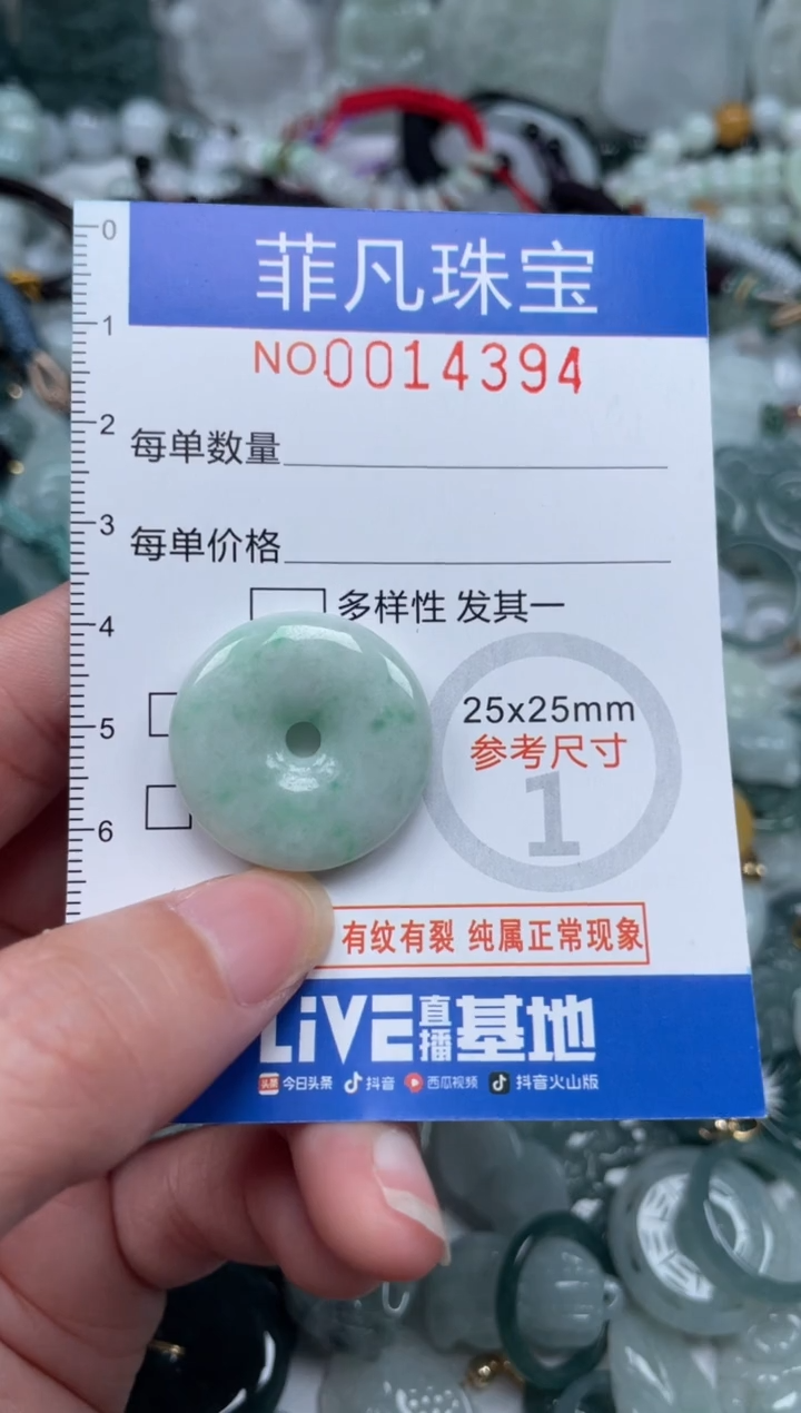 颈饰未镶嵌翡翠14394