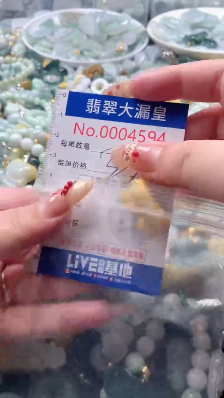 【闪购商品】翡翠吊坠(不含链)未镶嵌4594