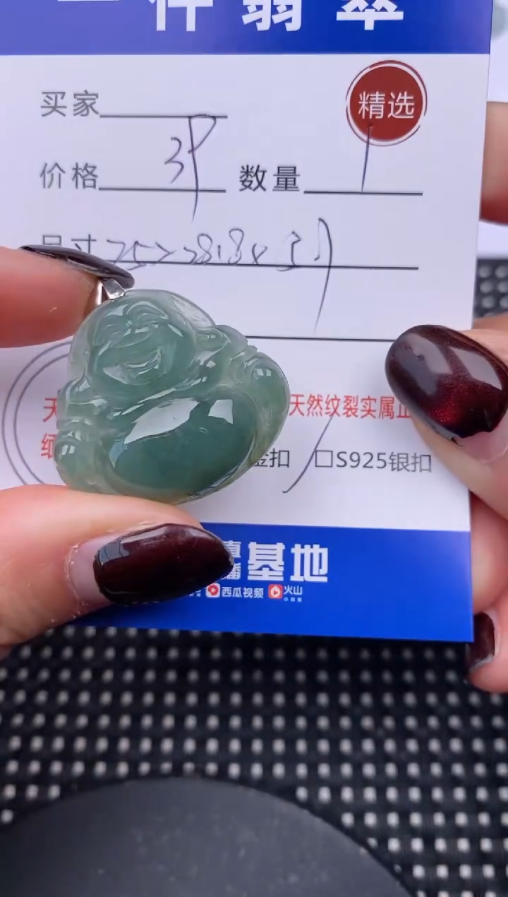 【闪购商品】翡翠颈饰银S925镶嵌挂件