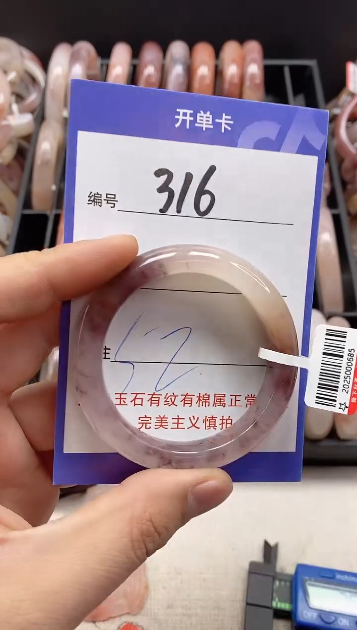 【闪购商品】石英质玉手镯未镶嵌316