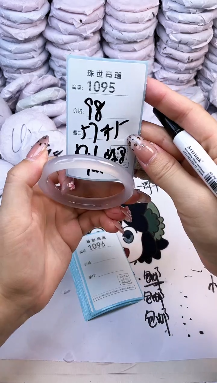 玛瑙/玉髓手镯未镶嵌1095