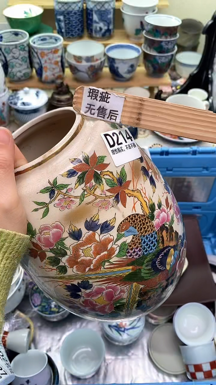 【闪购商品】瓷片214新年快乐  恭喜发财