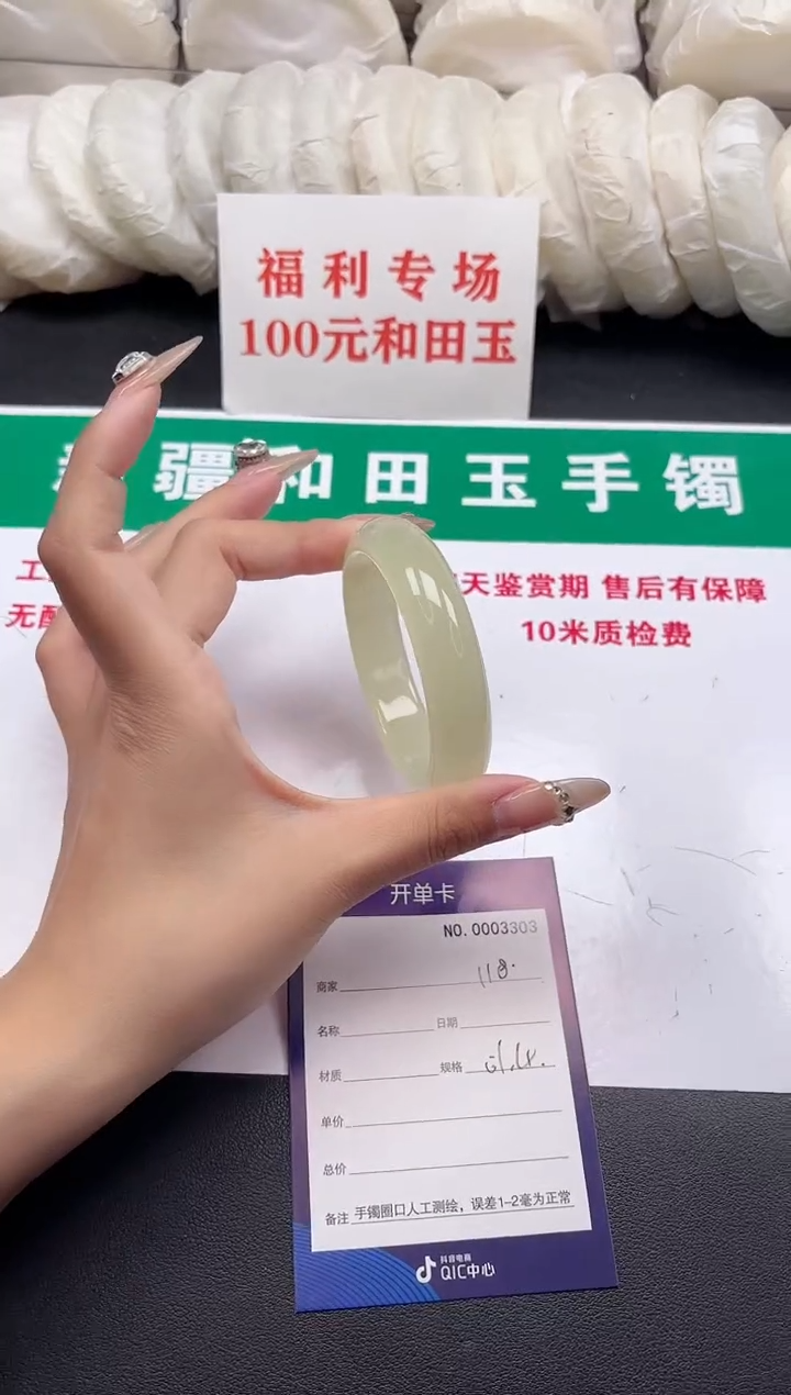 和田玉手镯未镶嵌118-5-51