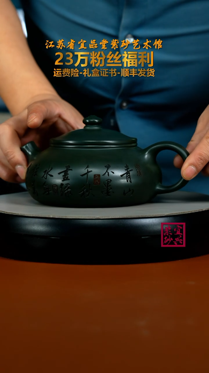 茶壶紫砂蒋静明绿泥千里江山图寒江500CC