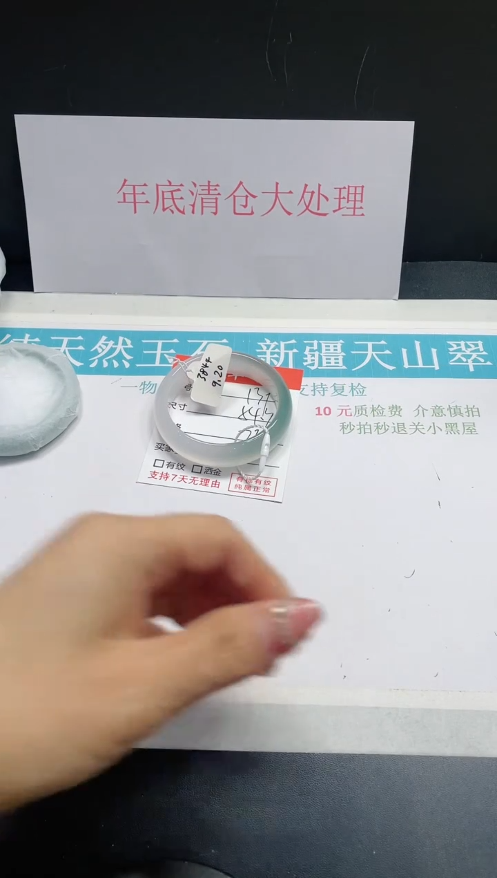 【闪购商品】石英质玉手镯未镶嵌139