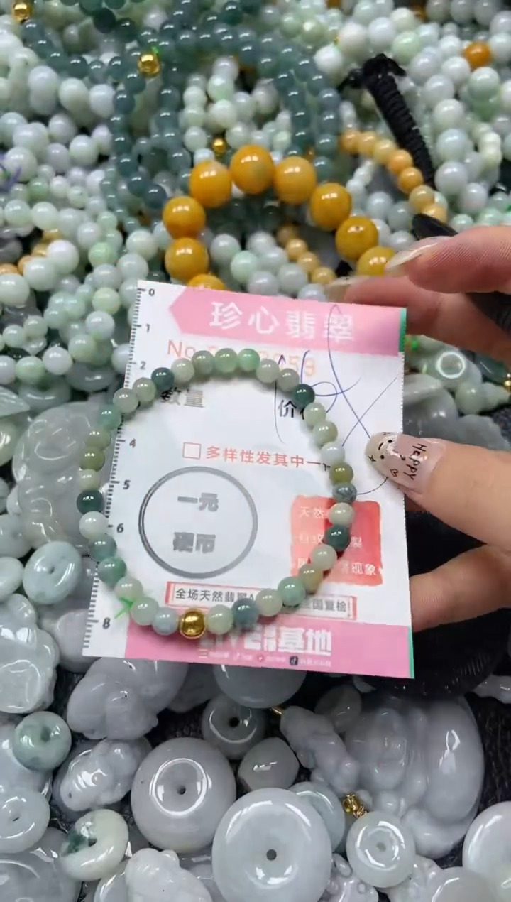 翡翠未镶嵌颈饰闪购0223059