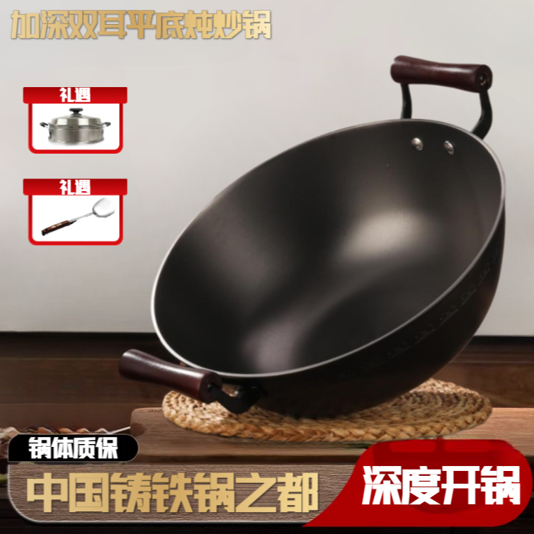 【平底炖炒锅】无涂层双耳平底铸铁炒锅炖锅生铁铸铁锅加深不易粘锅