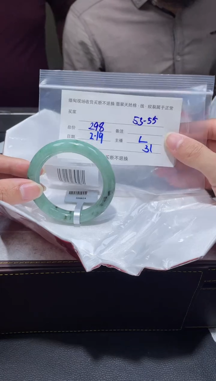 【闪购商品】定制翡翠1未镶嵌毛货手镯需精细抛光/53