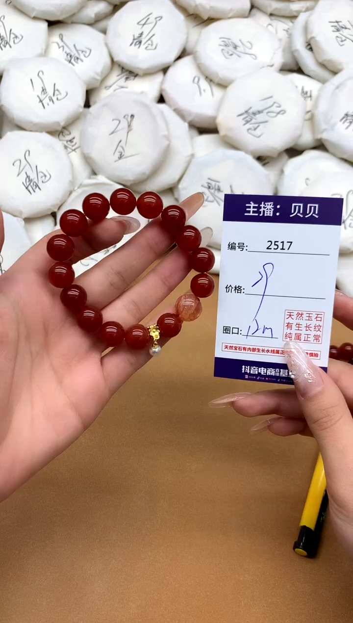 合金手串玛瑙/玉髓2517