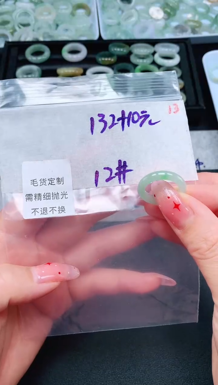 定制翡翠未镶嵌12# 戒圈142元毛货需精抛光