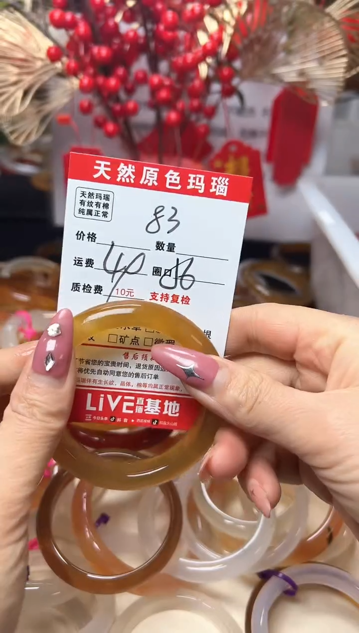 【闪购商品】玛瑙/玉髓手镯未镶嵌83