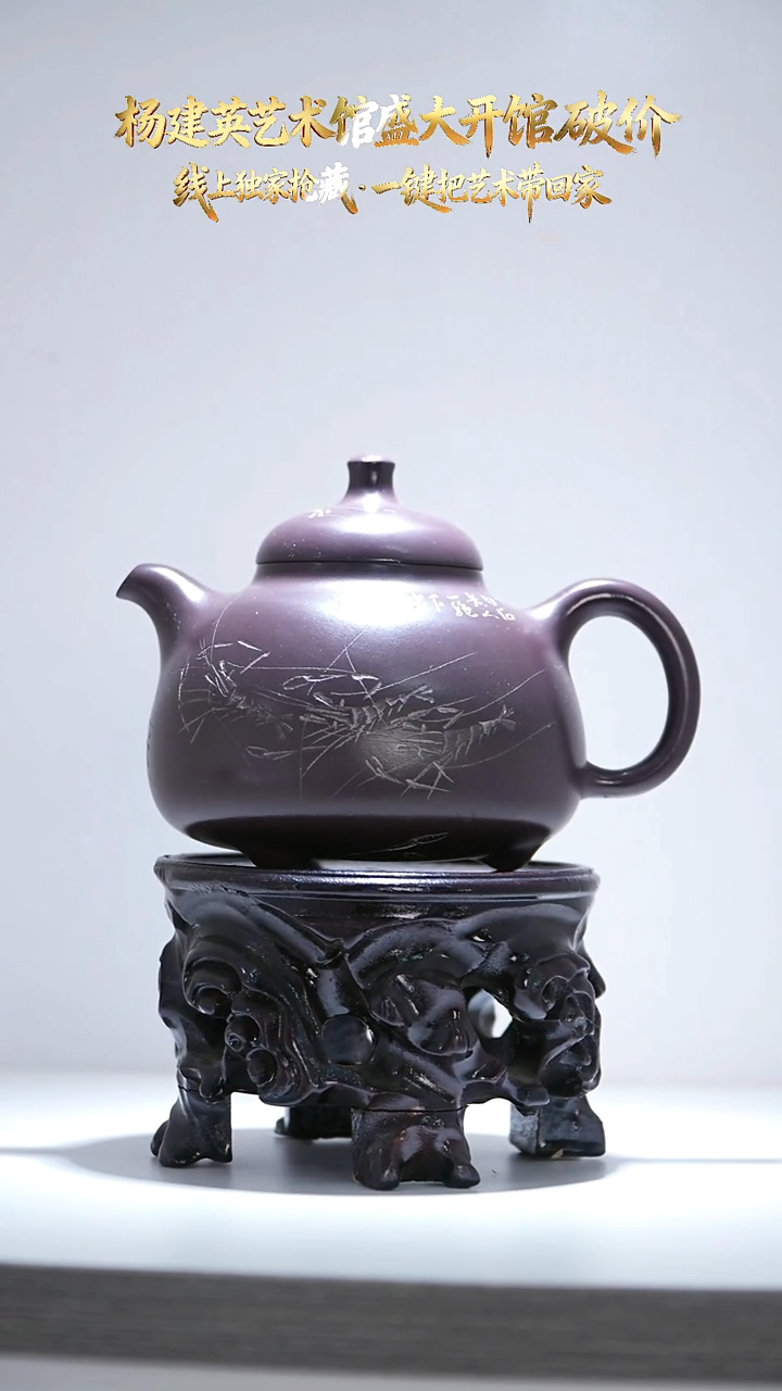 YJY92铁皮石红乳鼎320cc