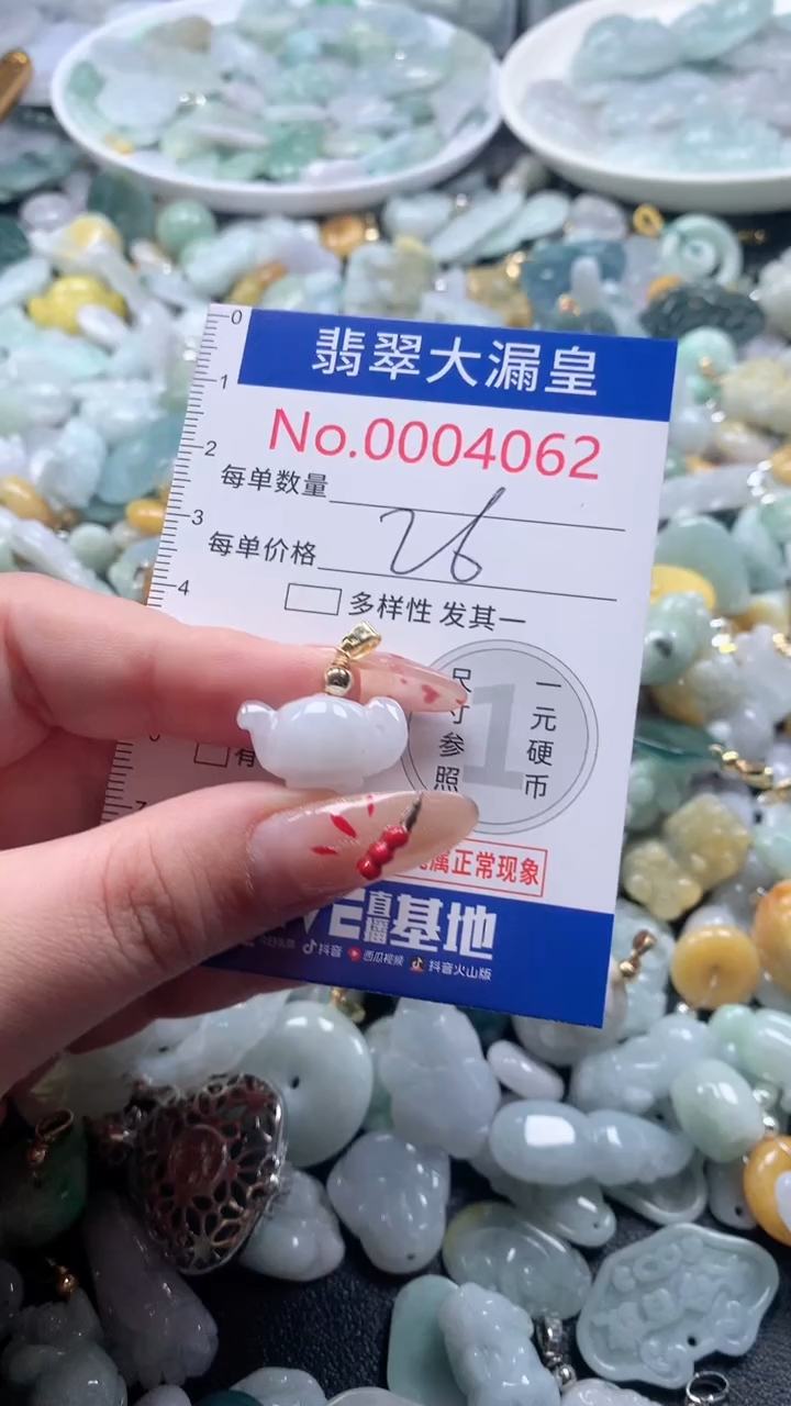 【闪购商品】翡翠吊坠(不含链)未镶嵌4062