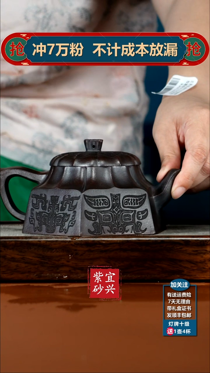 茶壶紫砂王芳铁血红砂青铜纹筋纹六方鼎430CC