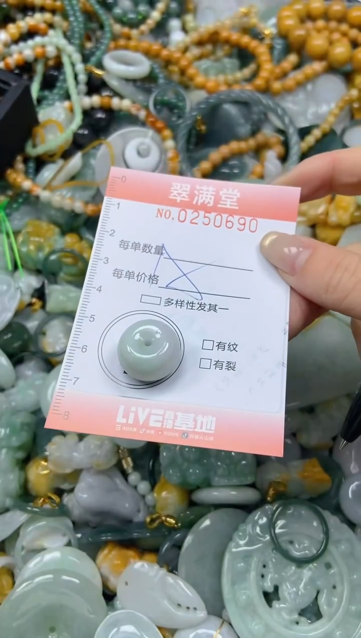 未镶嵌挂件翡翠闪购0250690