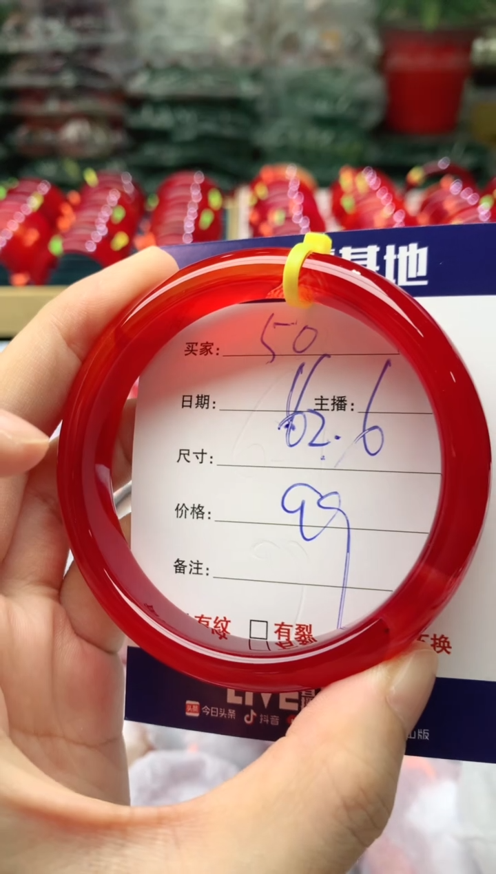 手镯玛瑙/玉髓未镶嵌50