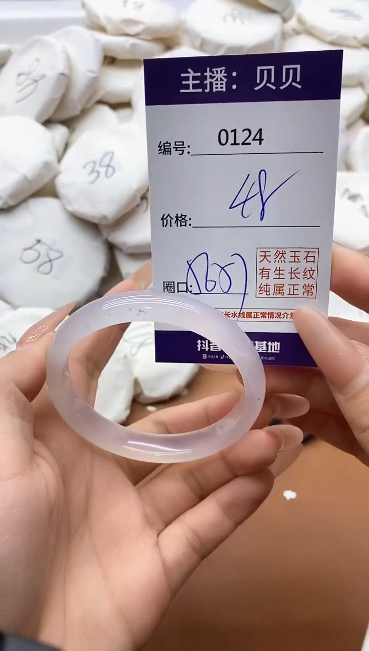 【闪购商品】玛瑙/玉髓手镯未镶嵌0124