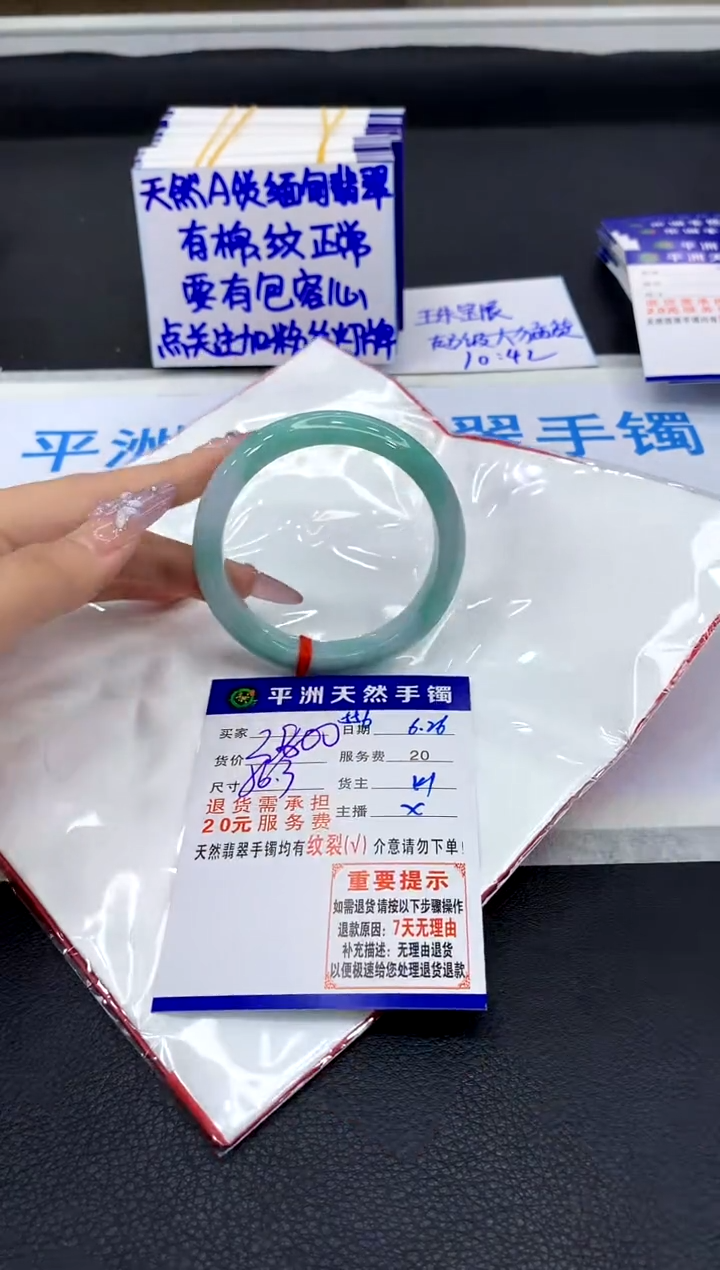 翡翠手镯未镶嵌11111111111111