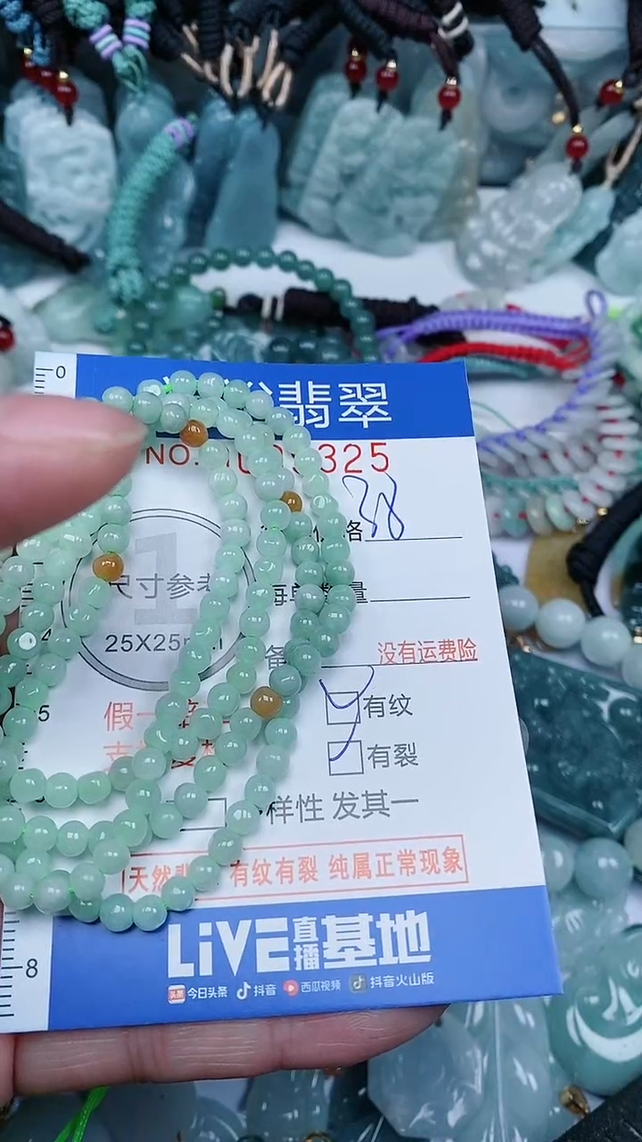 【闪购商品】翡翠颈饰未镶嵌...0009325