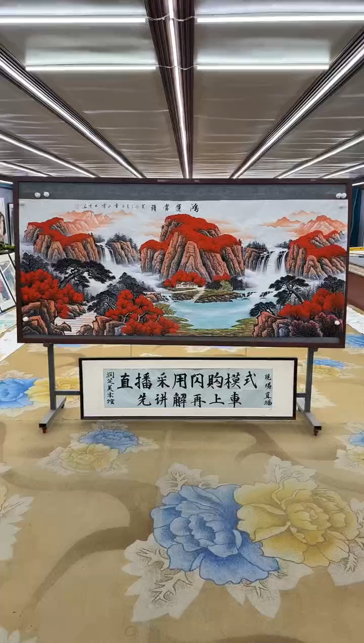 【闪购商品】绘画绘画Y-刘雪红-小八尺-山水画