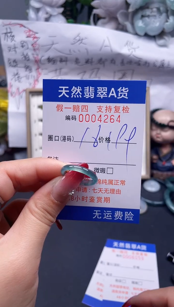 【闪购商品】翡翠戒指未镶嵌16*4264...