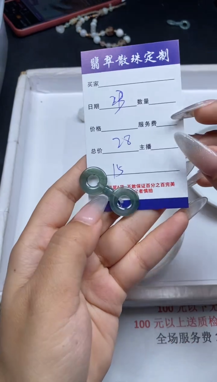 【闪购商品】翡翠颈饰未镶嵌贞城散珠批发DIY