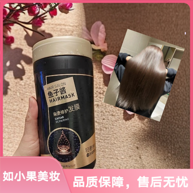 （小胖同款！鱼子酱发膜）国货之光 又香又顺滑免加热 发质救星