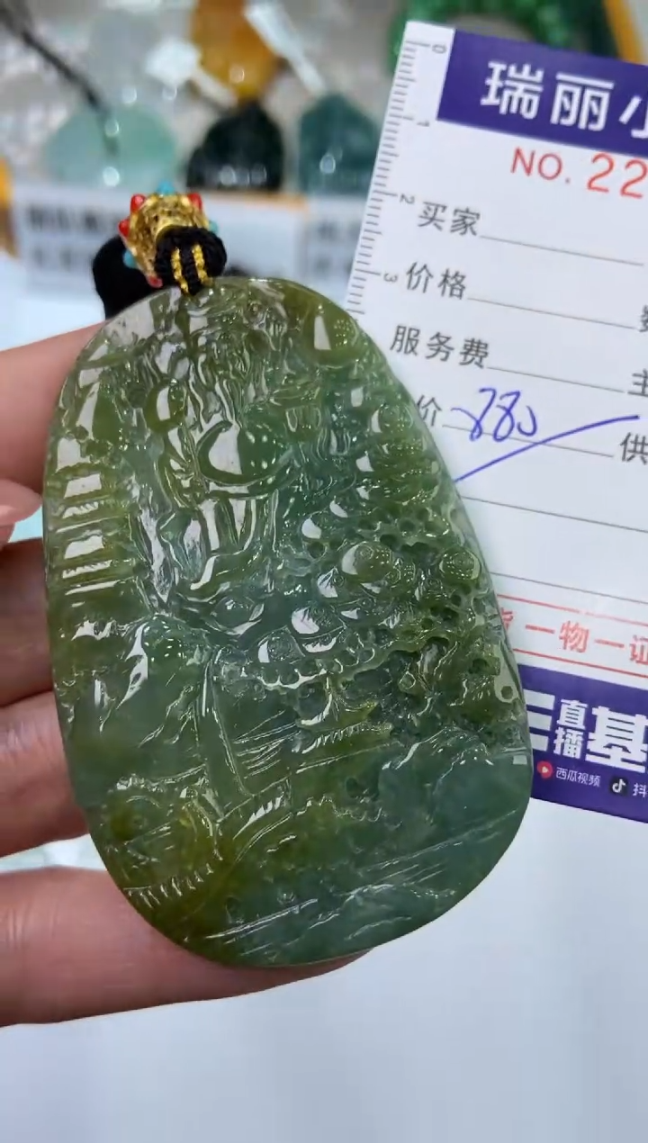 【闪购商品】翡翠挂件未镶嵌2211404  