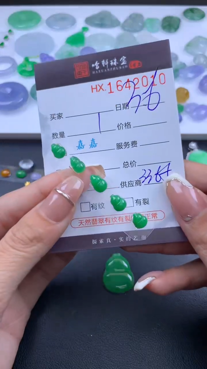 【闪购商品】翡翠挂件未镶嵌哈轩 套装1