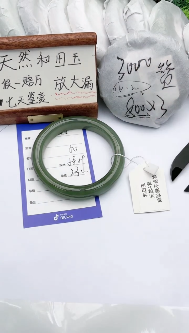【闪购商品】和田玉手镯未镶嵌碧玉轩50