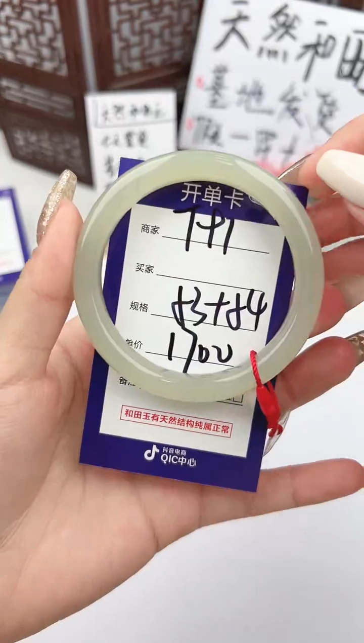 【闪购商品】和田玉手镯未镶嵌微色差T91