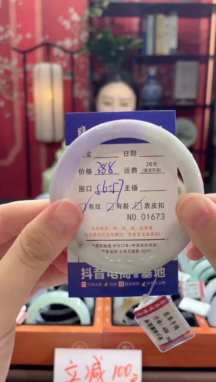 【闪购商品】翡翠手镯未镶嵌1673*****