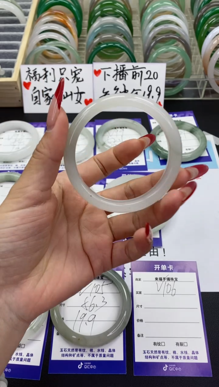 【闪购商品】石英质玉手镯未镶嵌v106
