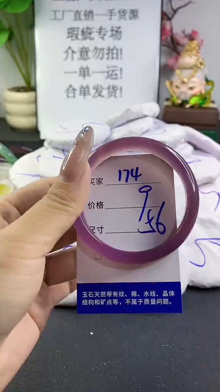 玛瑙/玉髓手镯未镶嵌174